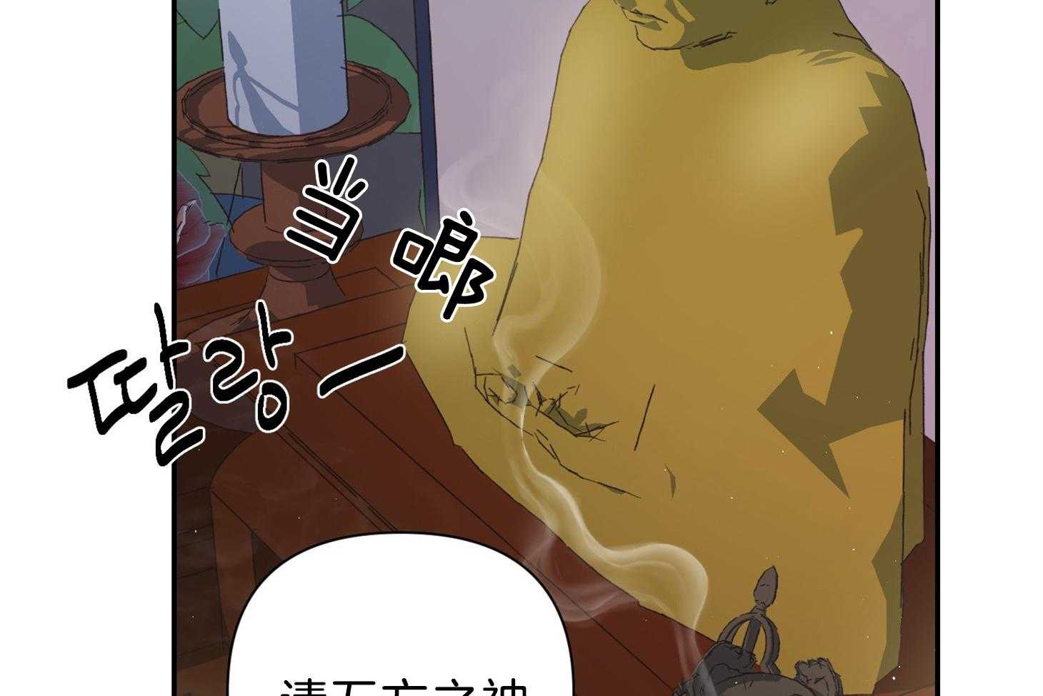《为祖上鼓掌》第101话 第49页