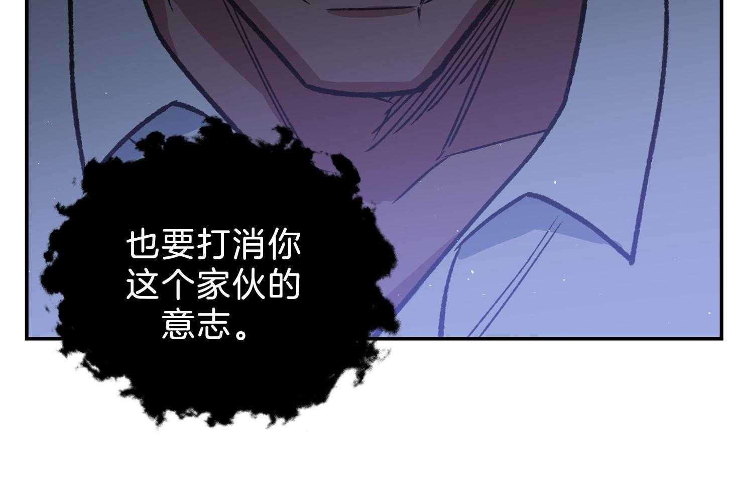 《为祖上鼓掌》第101话 第4页