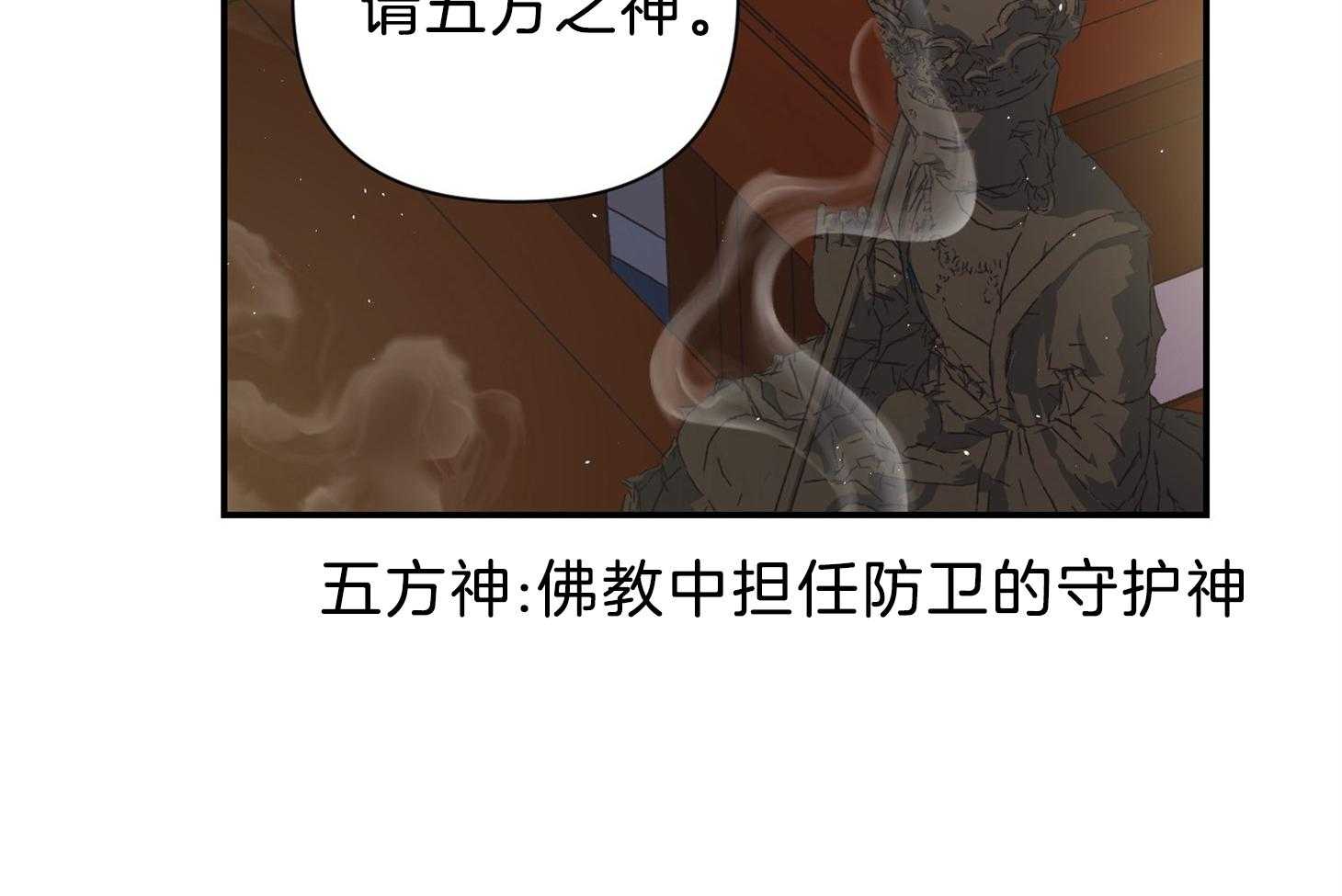 《为祖上鼓掌》第101话 第50页