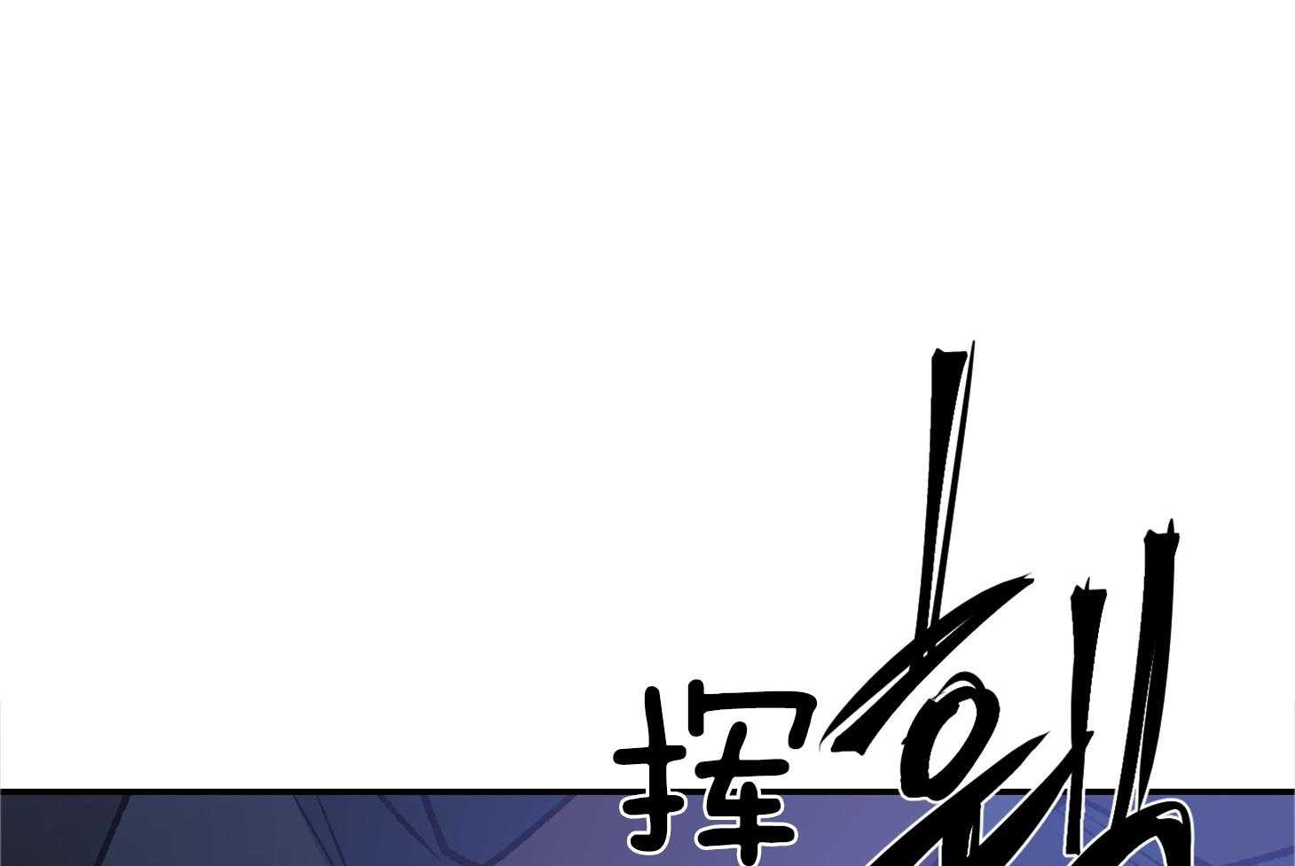 《为祖上鼓掌》第101话 第5页