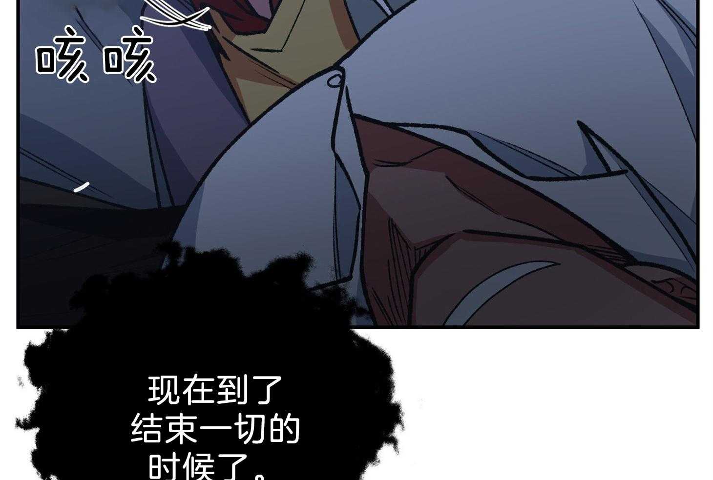 《为祖上鼓掌》第101话 第65页