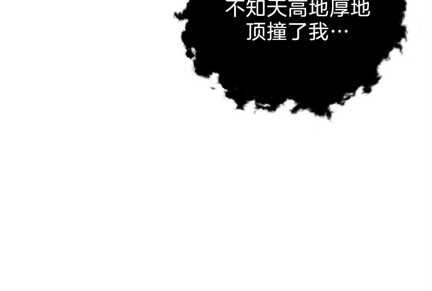《为祖上鼓掌》第101话 第71页