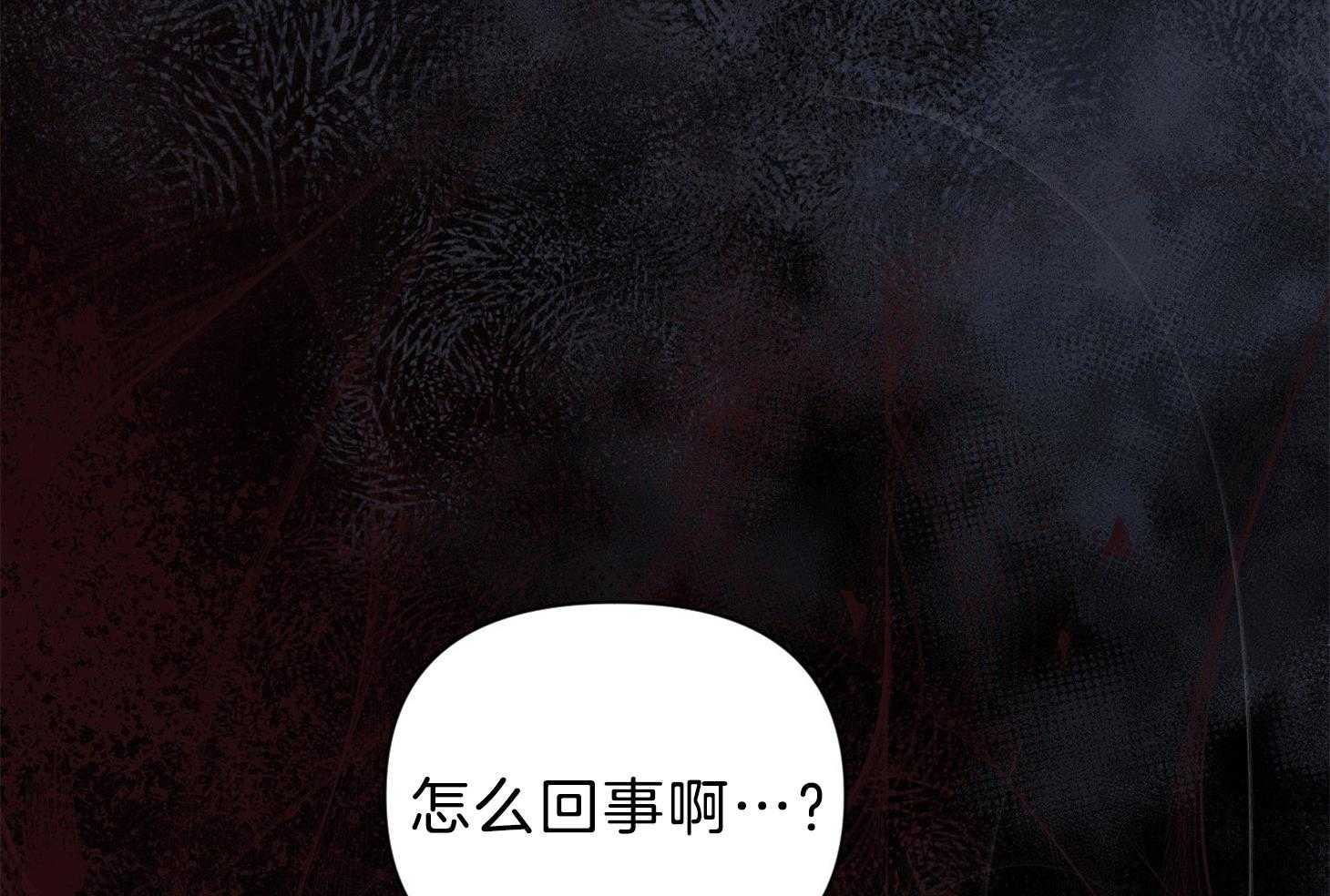 《为祖上鼓掌》第101话 第87页