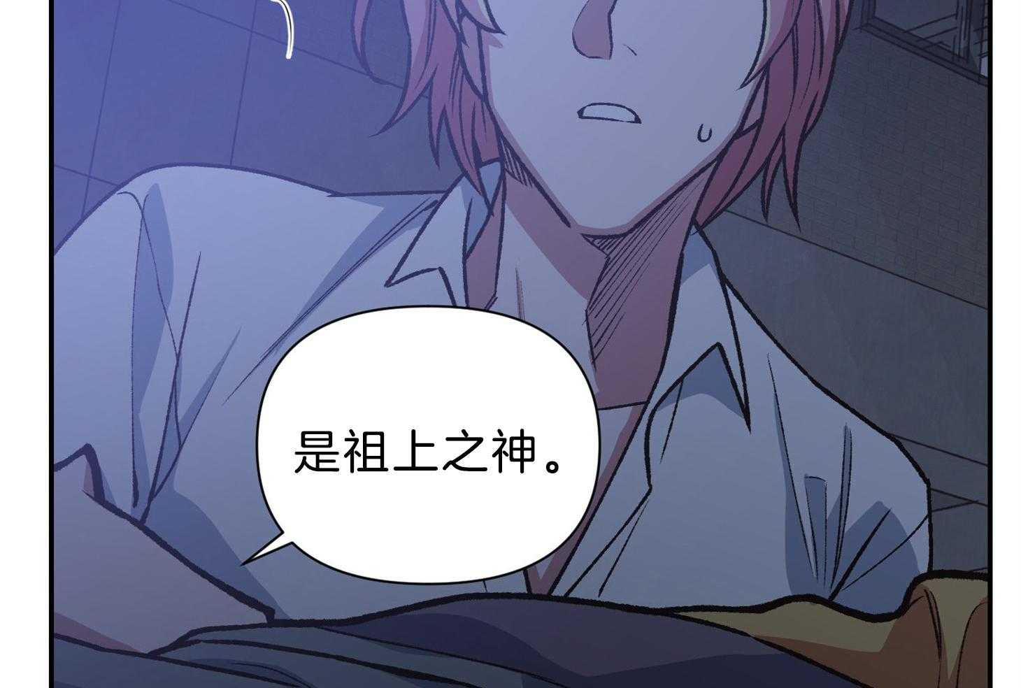 《为祖上鼓掌》第101话 第92页