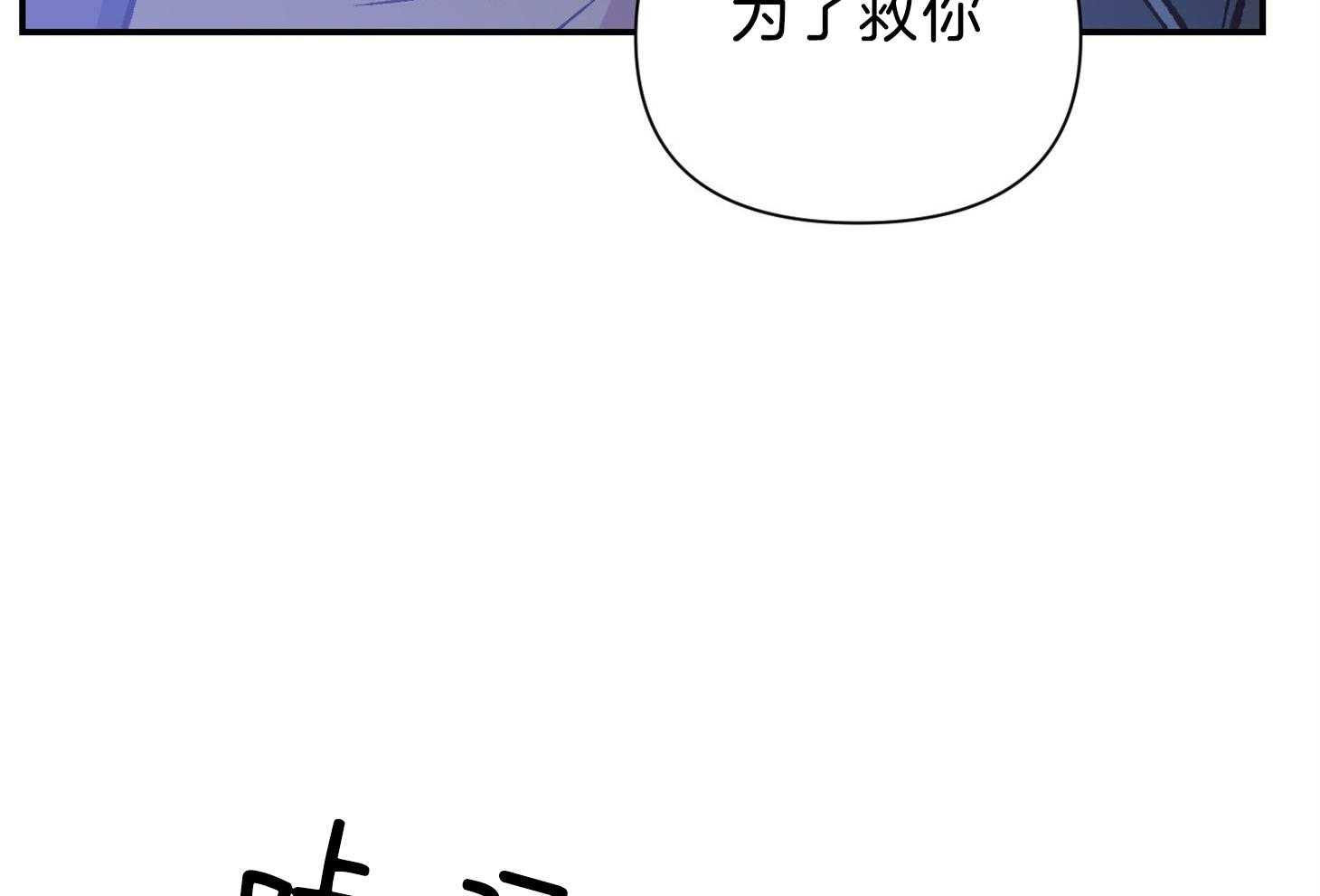 《为祖上鼓掌》第101话 第96页