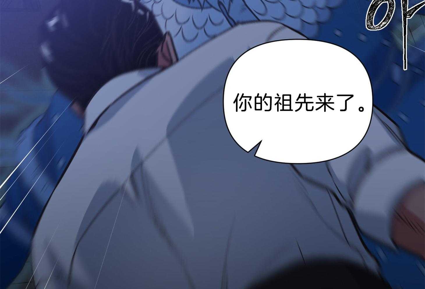 《为祖上鼓掌》第101话 第98页