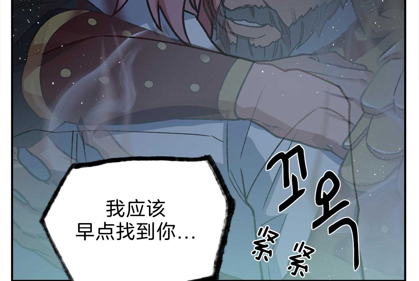 《为祖上鼓掌》第105话 第11页