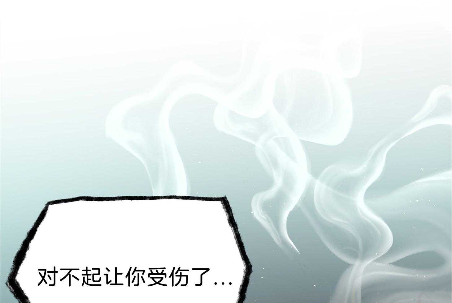 《为祖上鼓掌》第105话 第13页