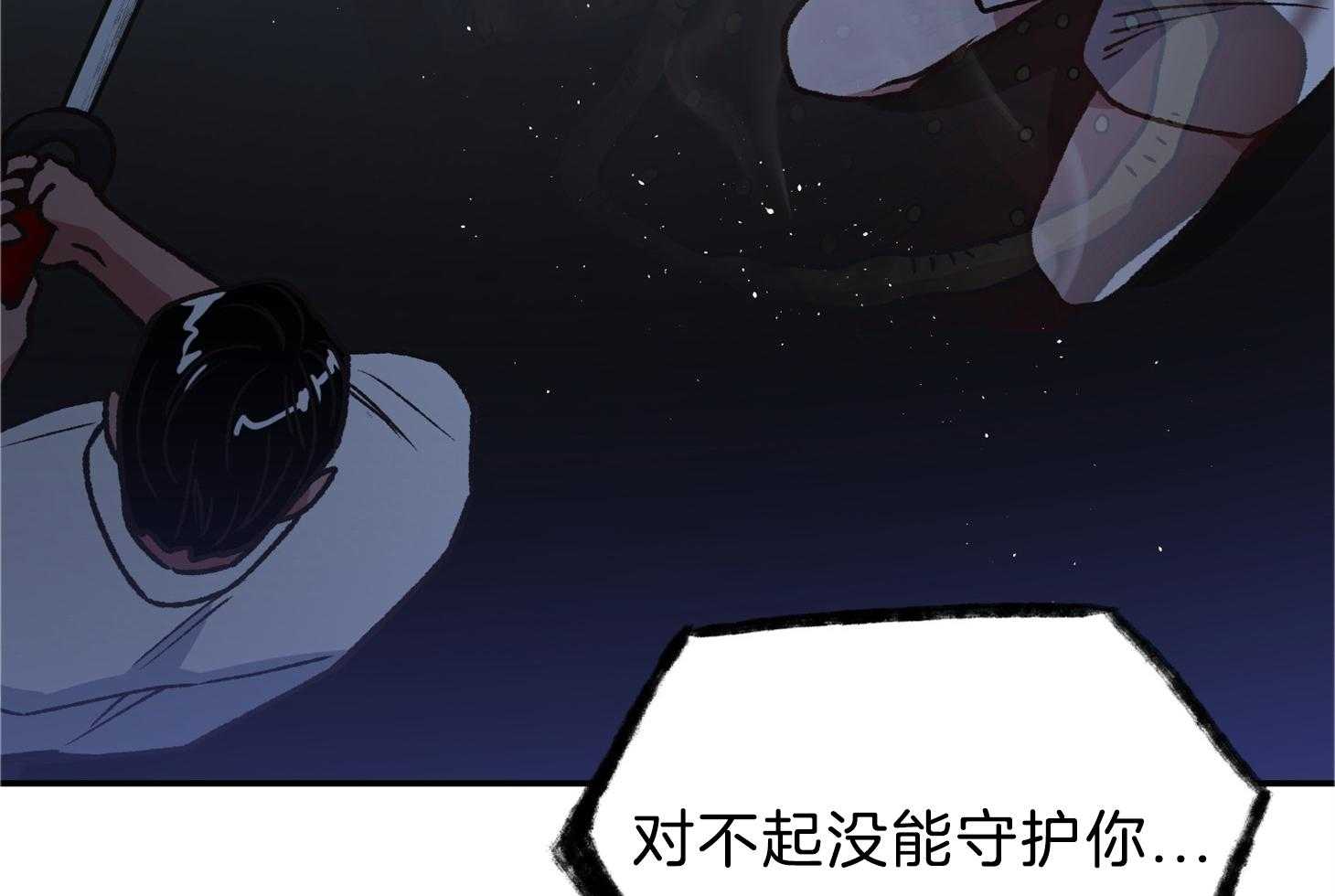 《为祖上鼓掌》第105话 第15页