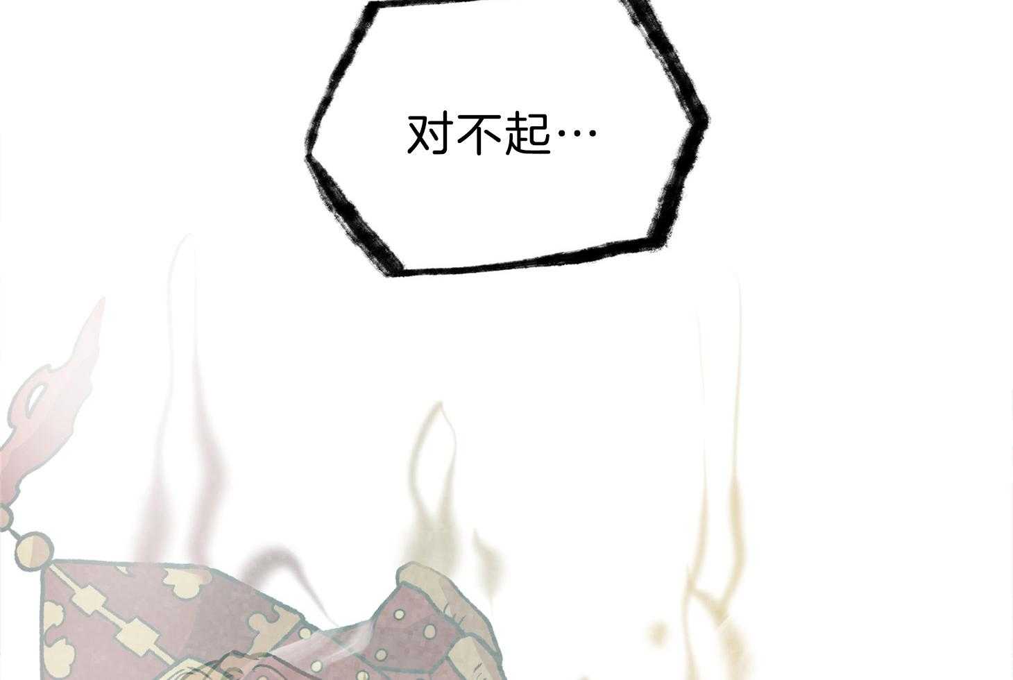《为祖上鼓掌》第105话 第17页