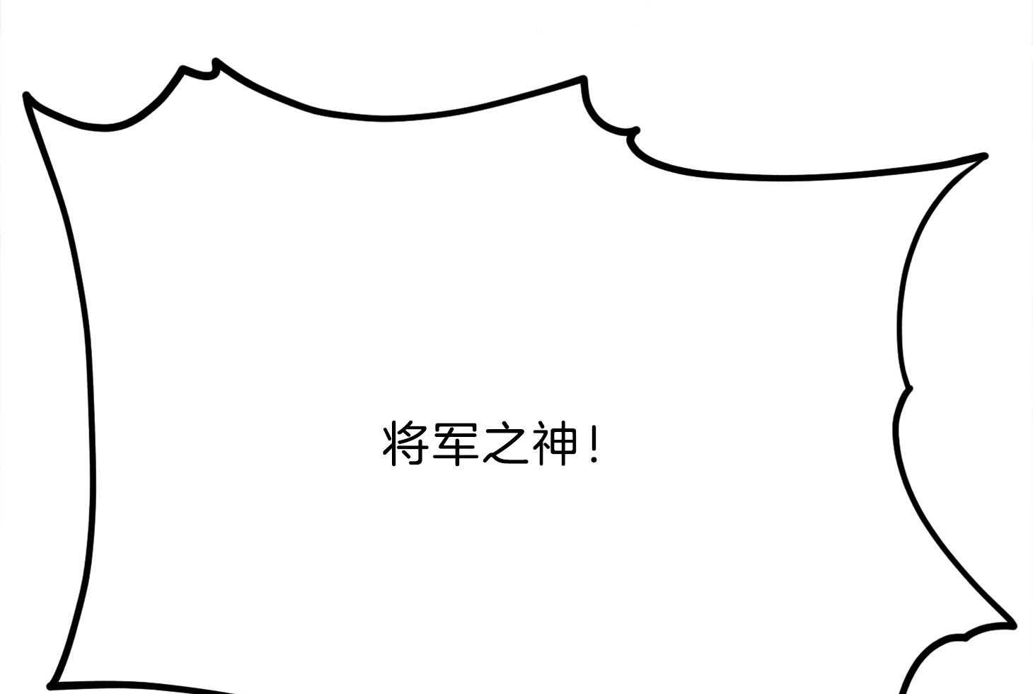 《为祖上鼓掌》第105话 第20页