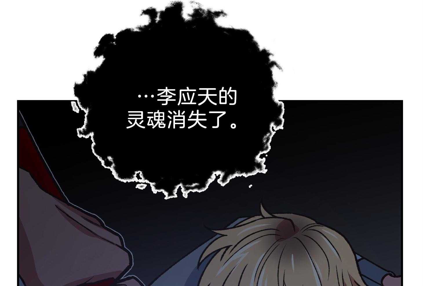 《为祖上鼓掌》第105话 第26页