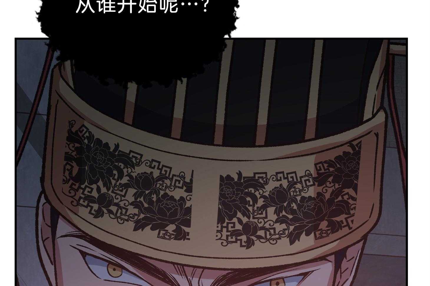 《为祖上鼓掌》第105话 第35页