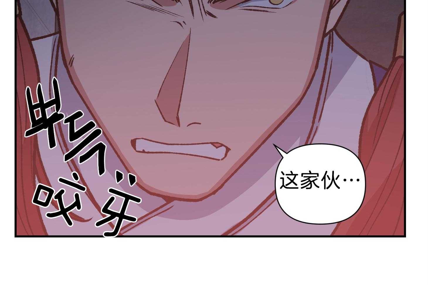 《为祖上鼓掌》第105话 第36页