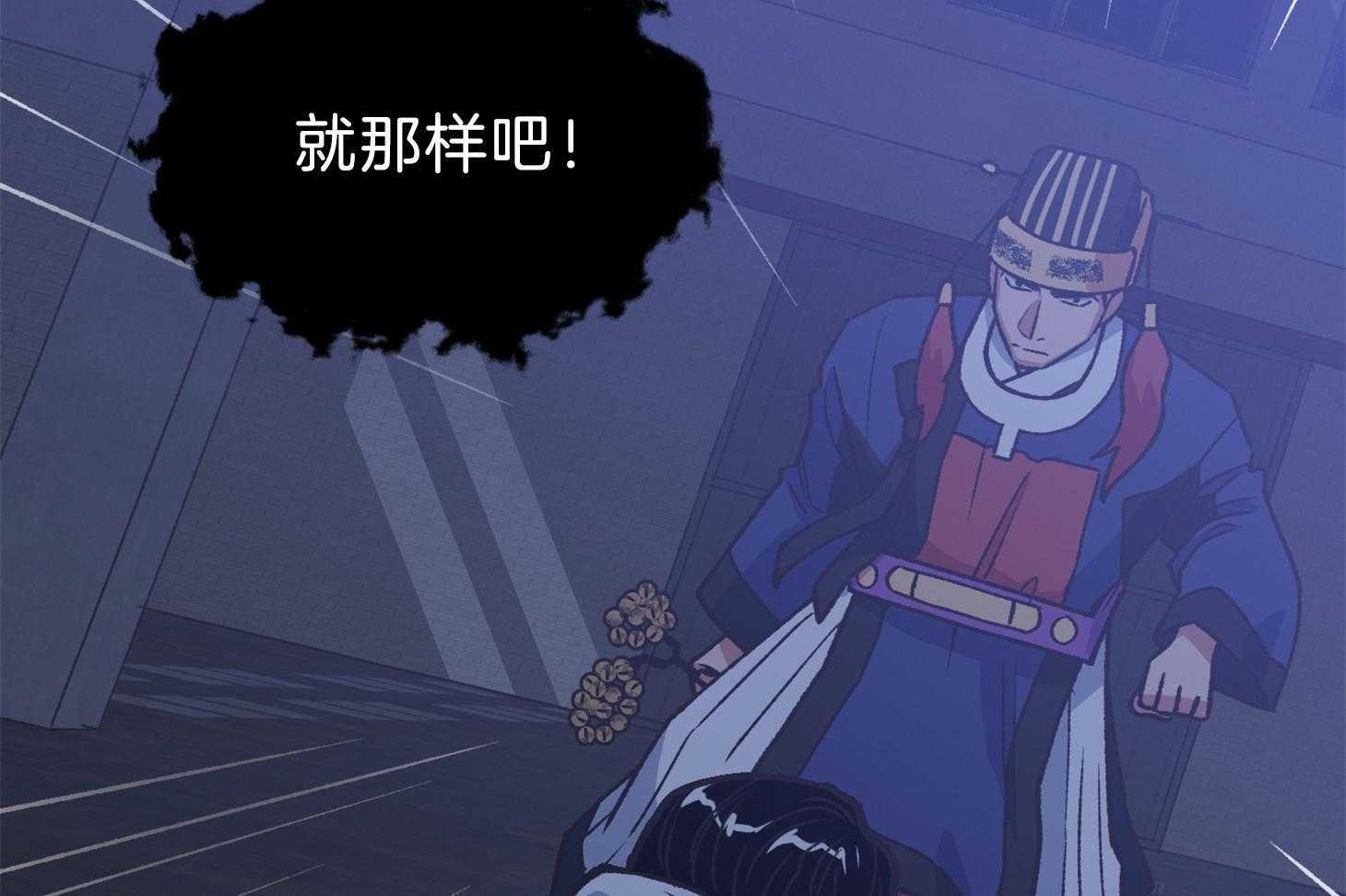 《为祖上鼓掌》第105话 第41页
