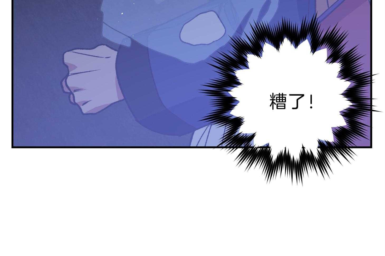 《为祖上鼓掌》第105话 第51页