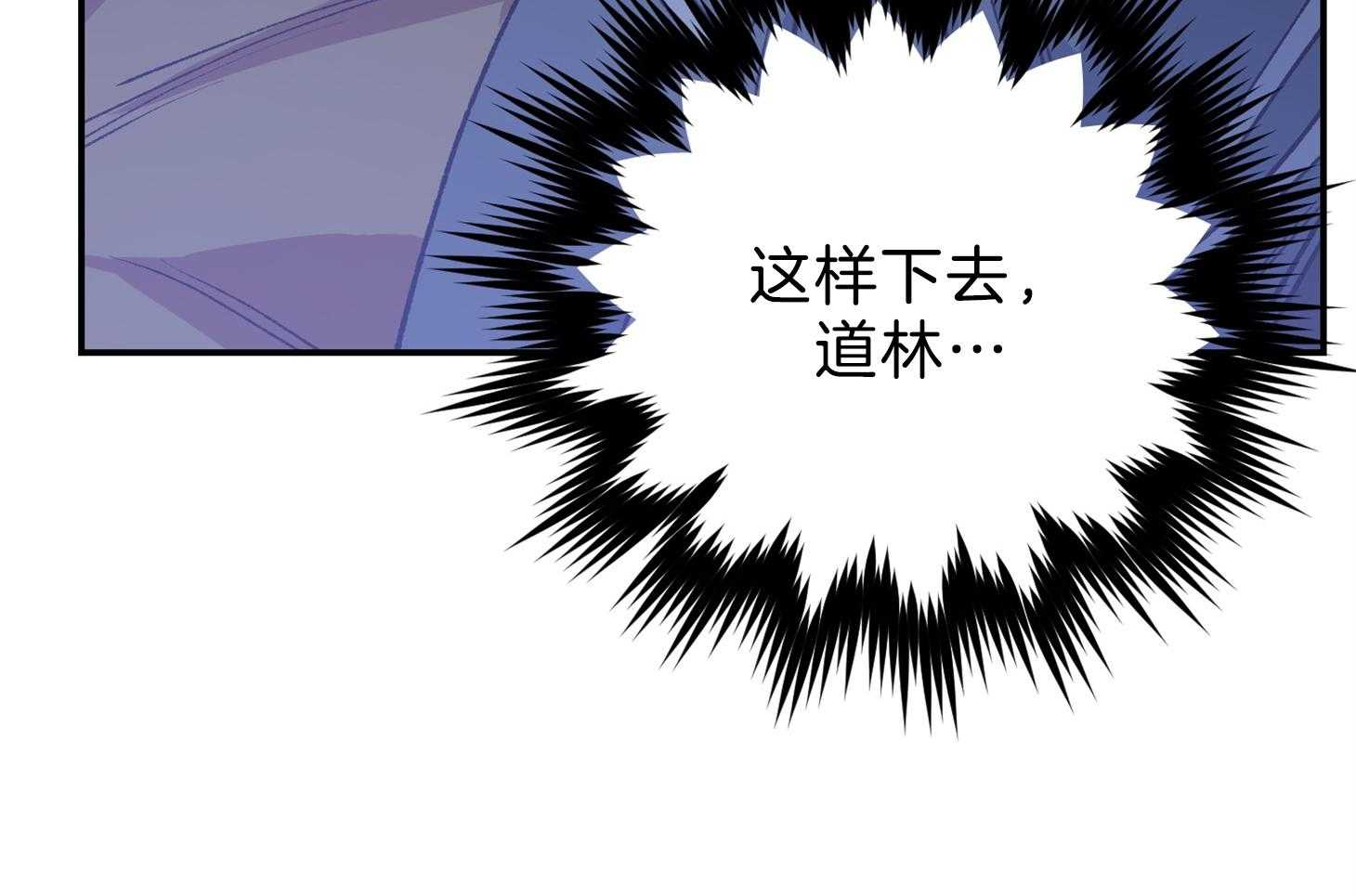 《为祖上鼓掌》第105话 第60页