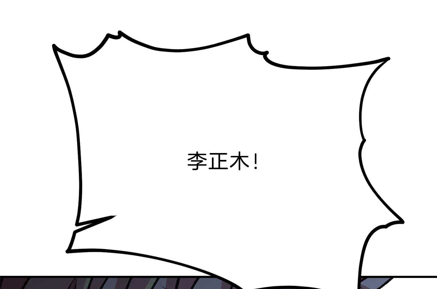 《为祖上鼓掌》第105话 第67页
