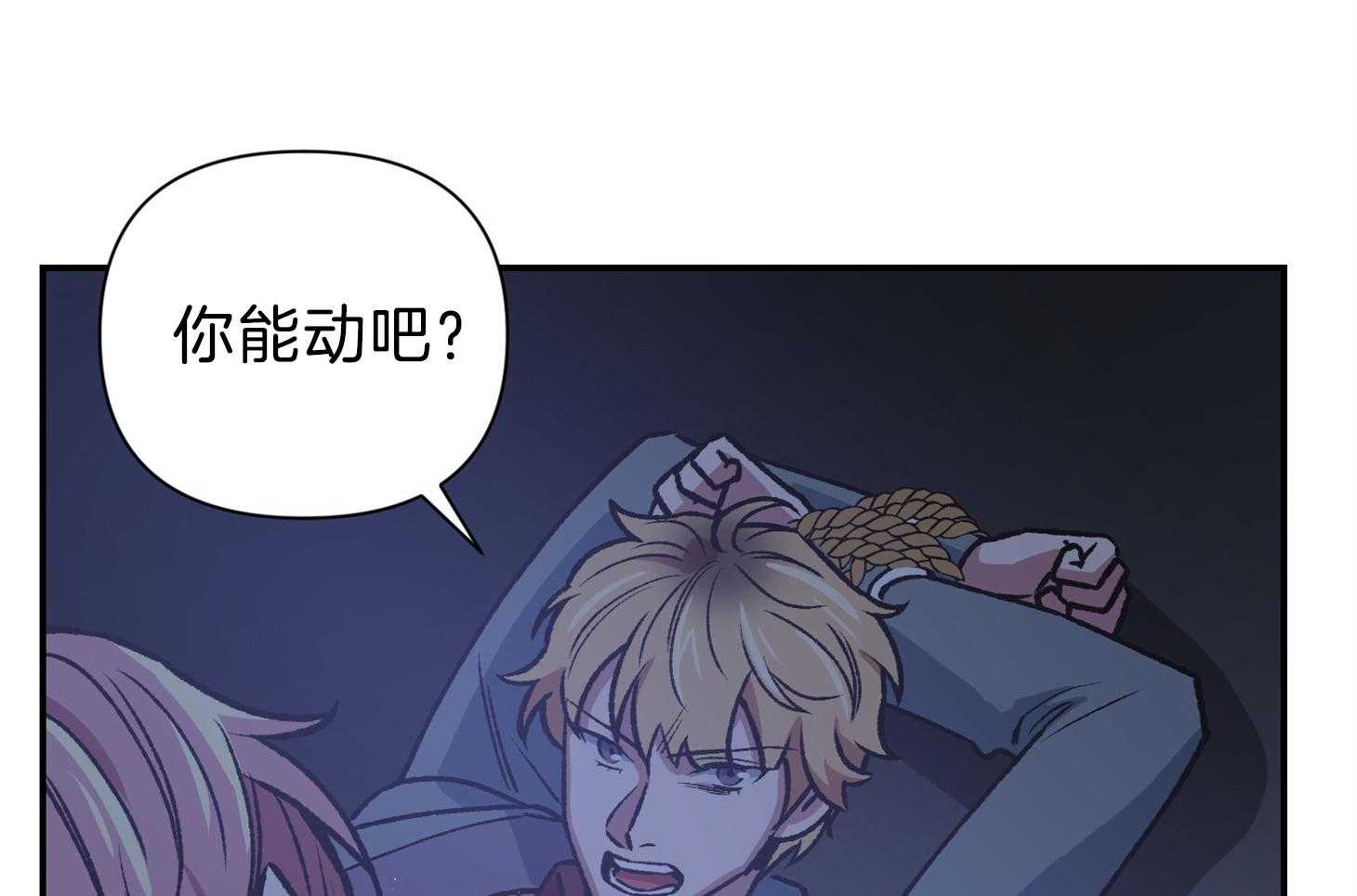 《为祖上鼓掌》第105话 第70页