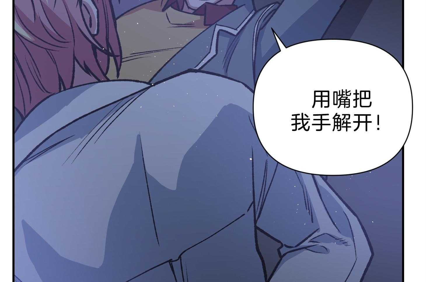 《为祖上鼓掌》第105话 第71页