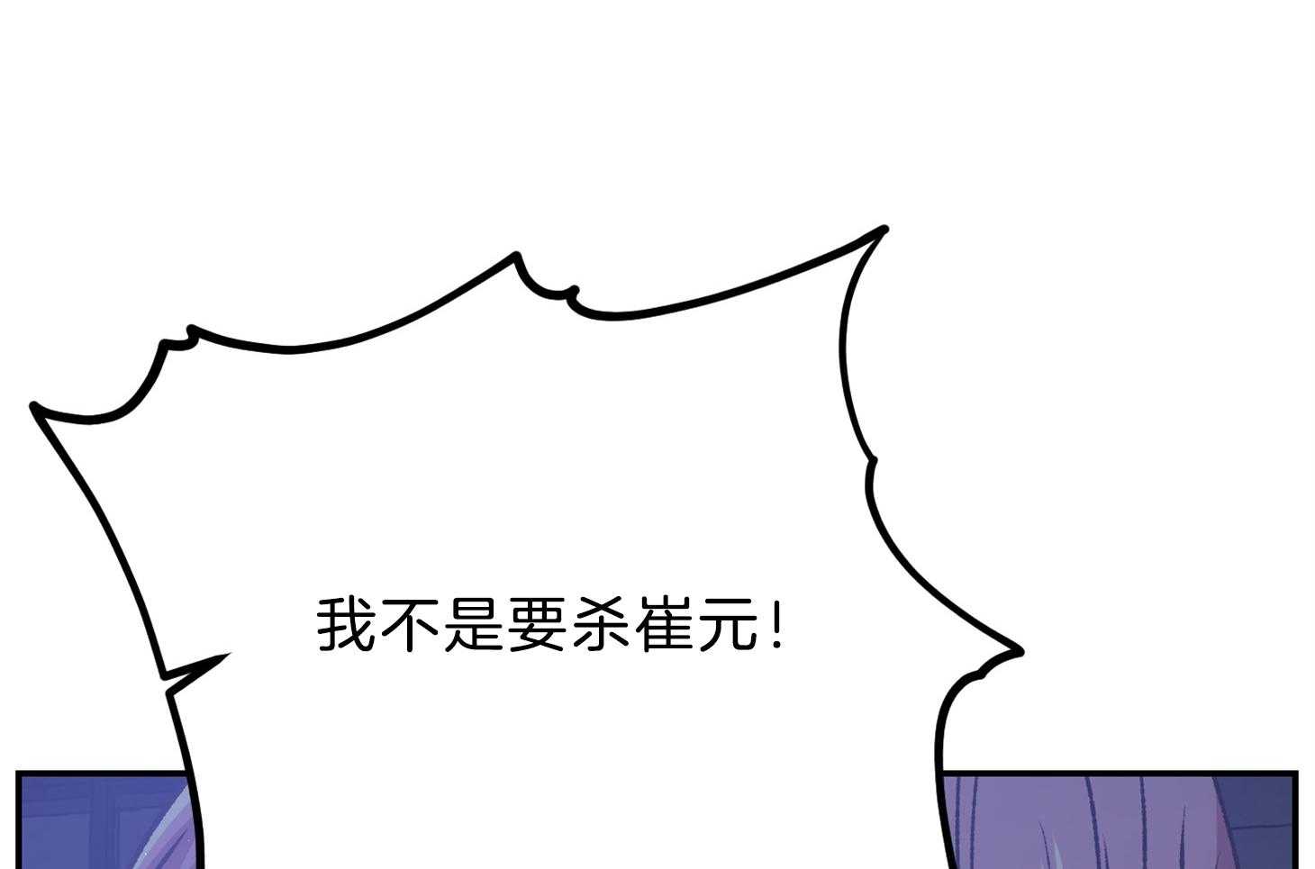 《为祖上鼓掌》第105话 第73页
