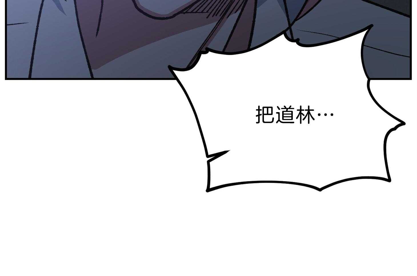《为祖上鼓掌》第105话 第75页