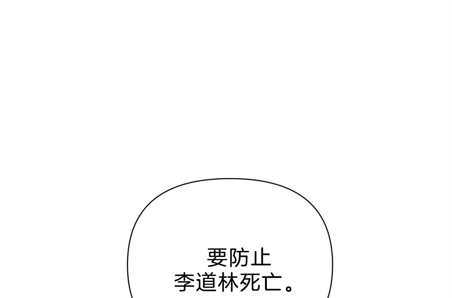 《为祖上鼓掌》第105话 第78页