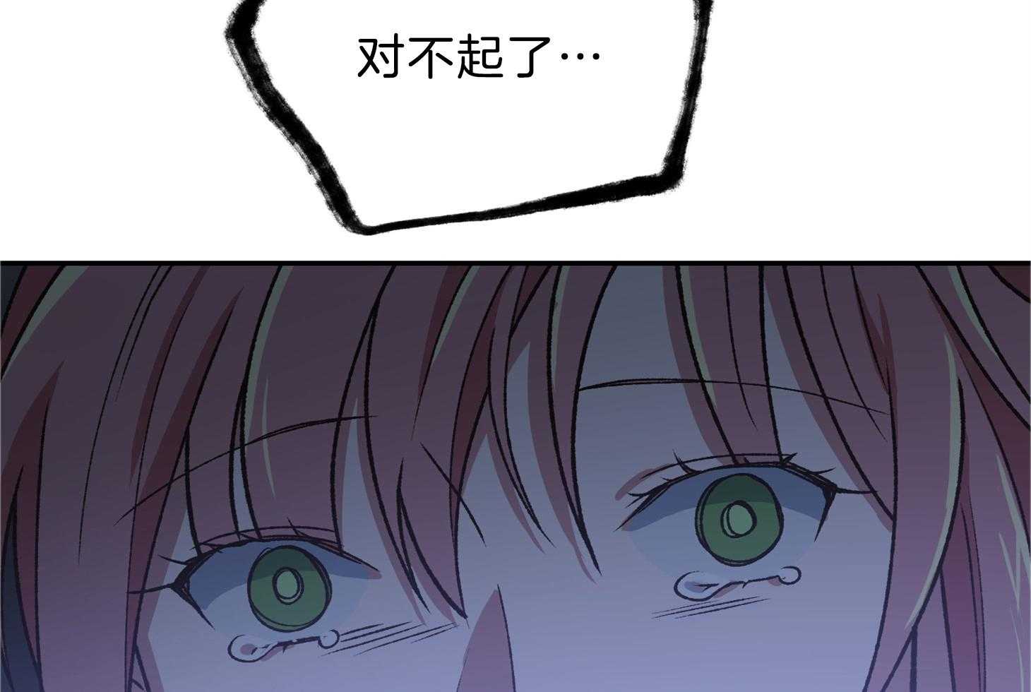 《为祖上鼓掌》第105话 第8页