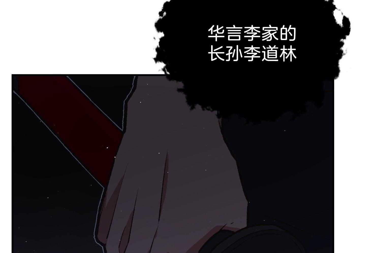 《为祖上鼓掌》第102话 第103页