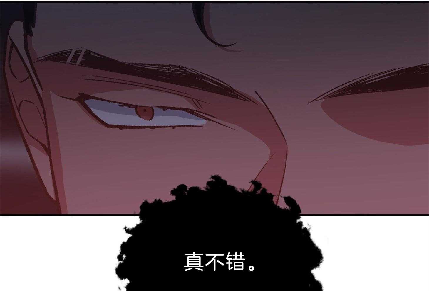 《为祖上鼓掌》第102话 第29页