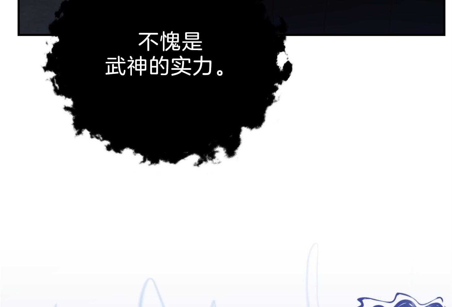 《为祖上鼓掌》第102话 第33页
