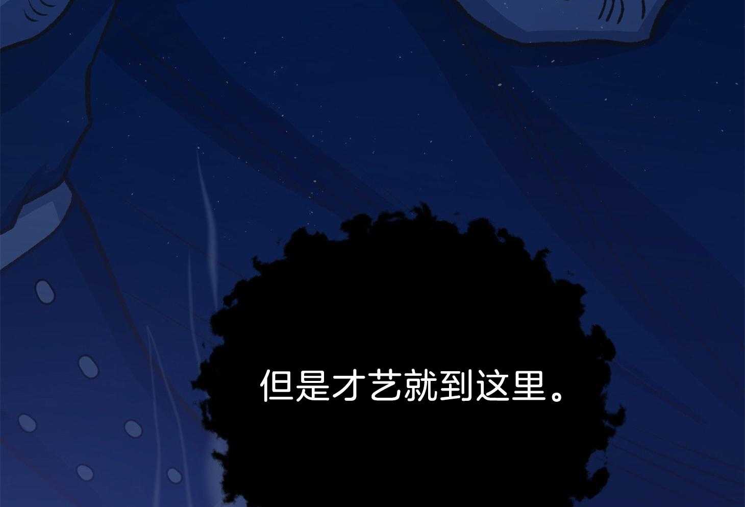 《为祖上鼓掌》第102话 第36页