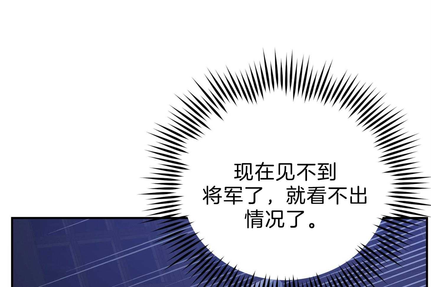 《为祖上鼓掌》第102话 第53页