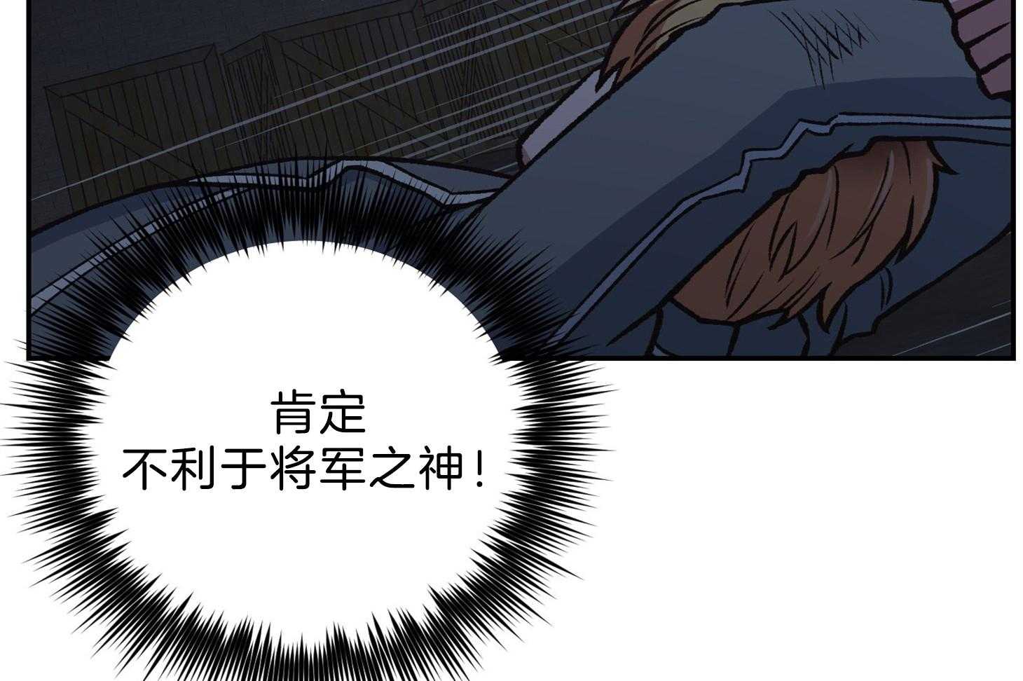 《为祖上鼓掌》第102话 第55页