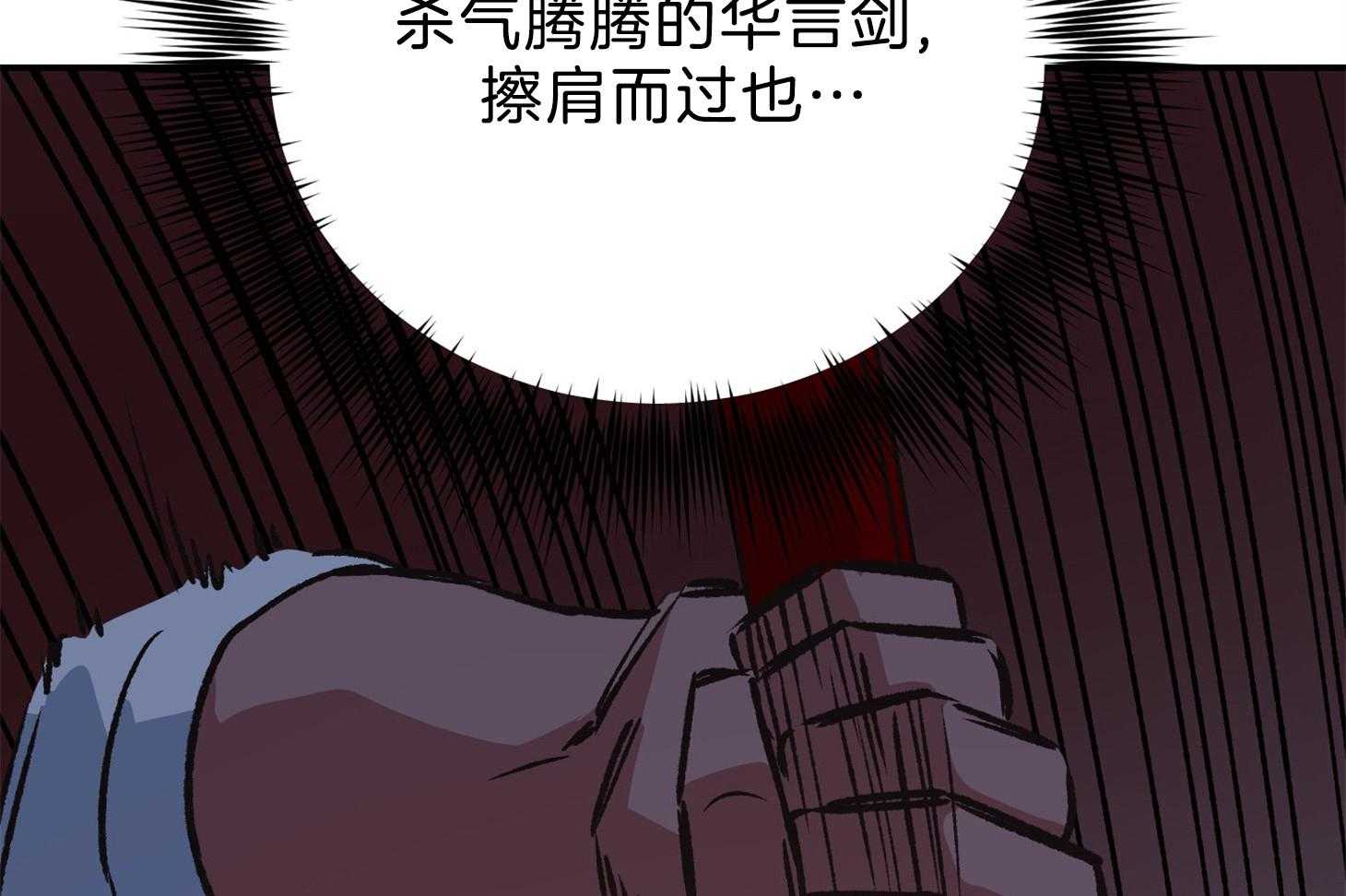 《为祖上鼓掌》第102话 第57页