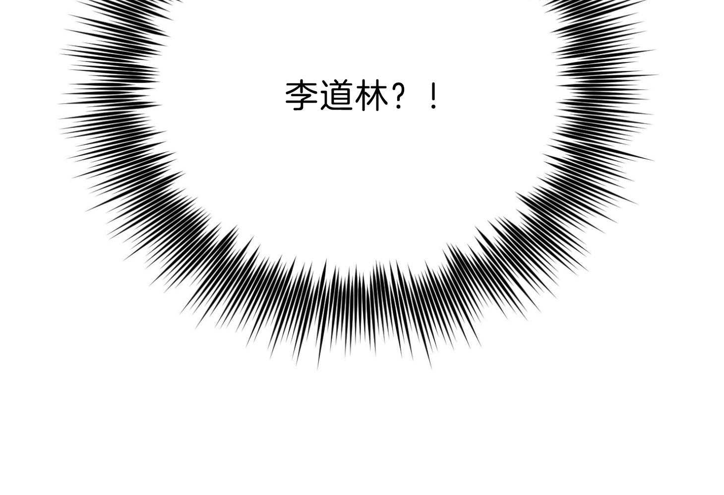 《为祖上鼓掌》第102话 第77页