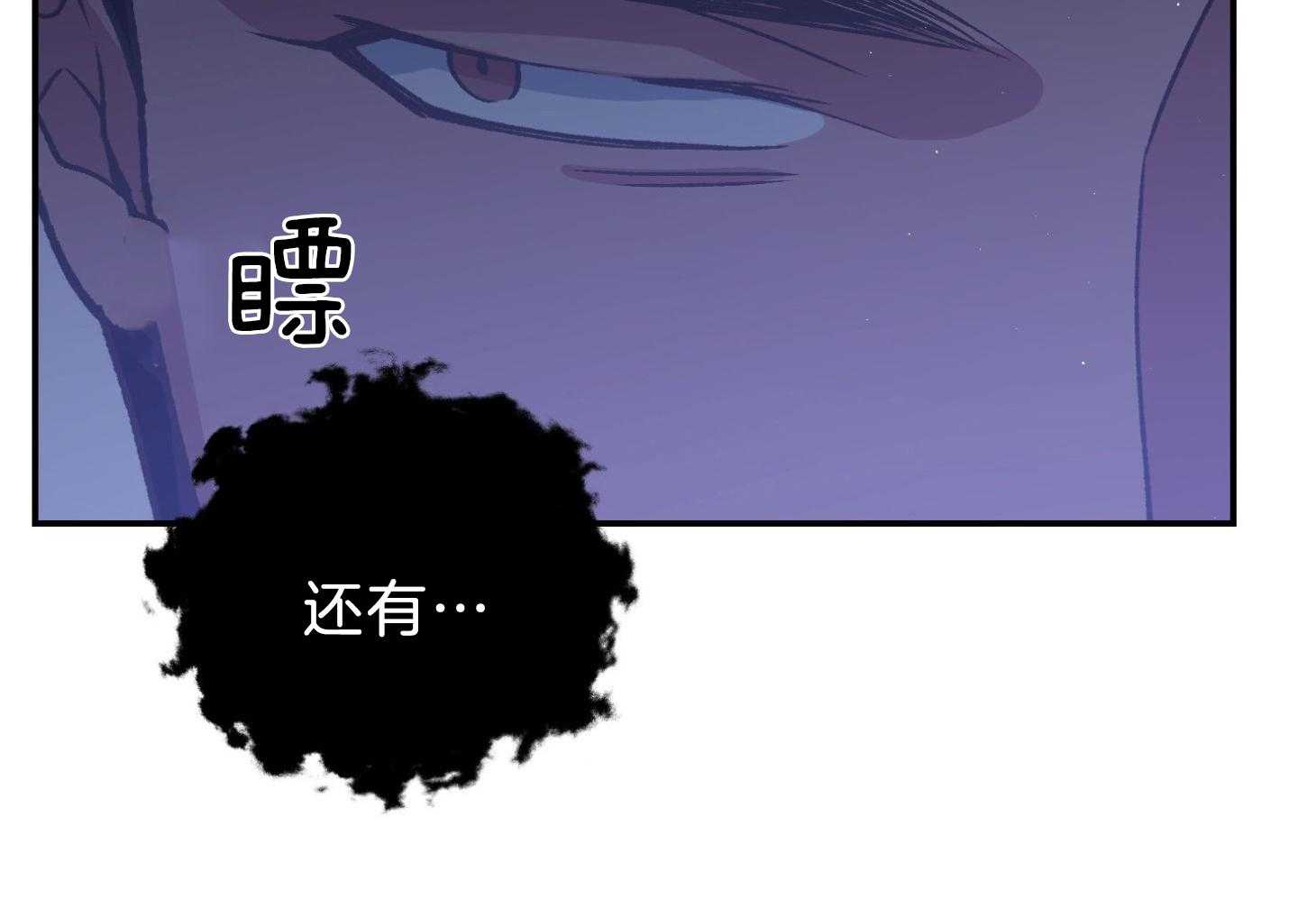《为祖上鼓掌》第102话 第87页
