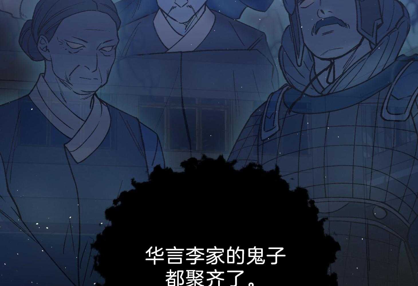 《为祖上鼓掌》第102话 第90页