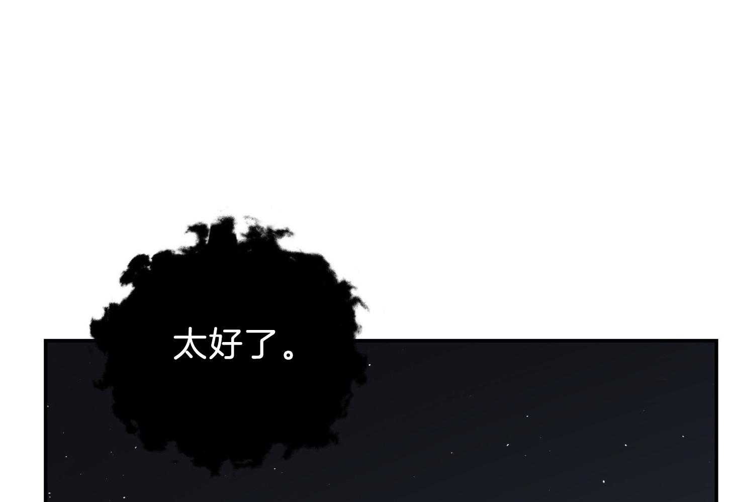 《为祖上鼓掌》第102话 第92页