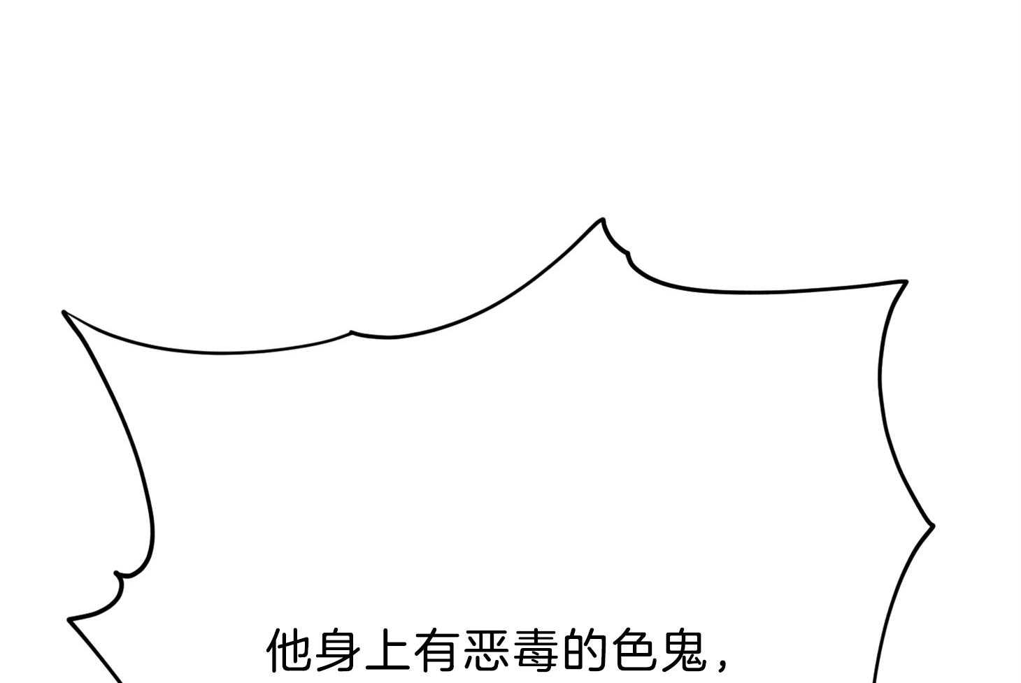 《为祖上鼓掌》第104话 第12页