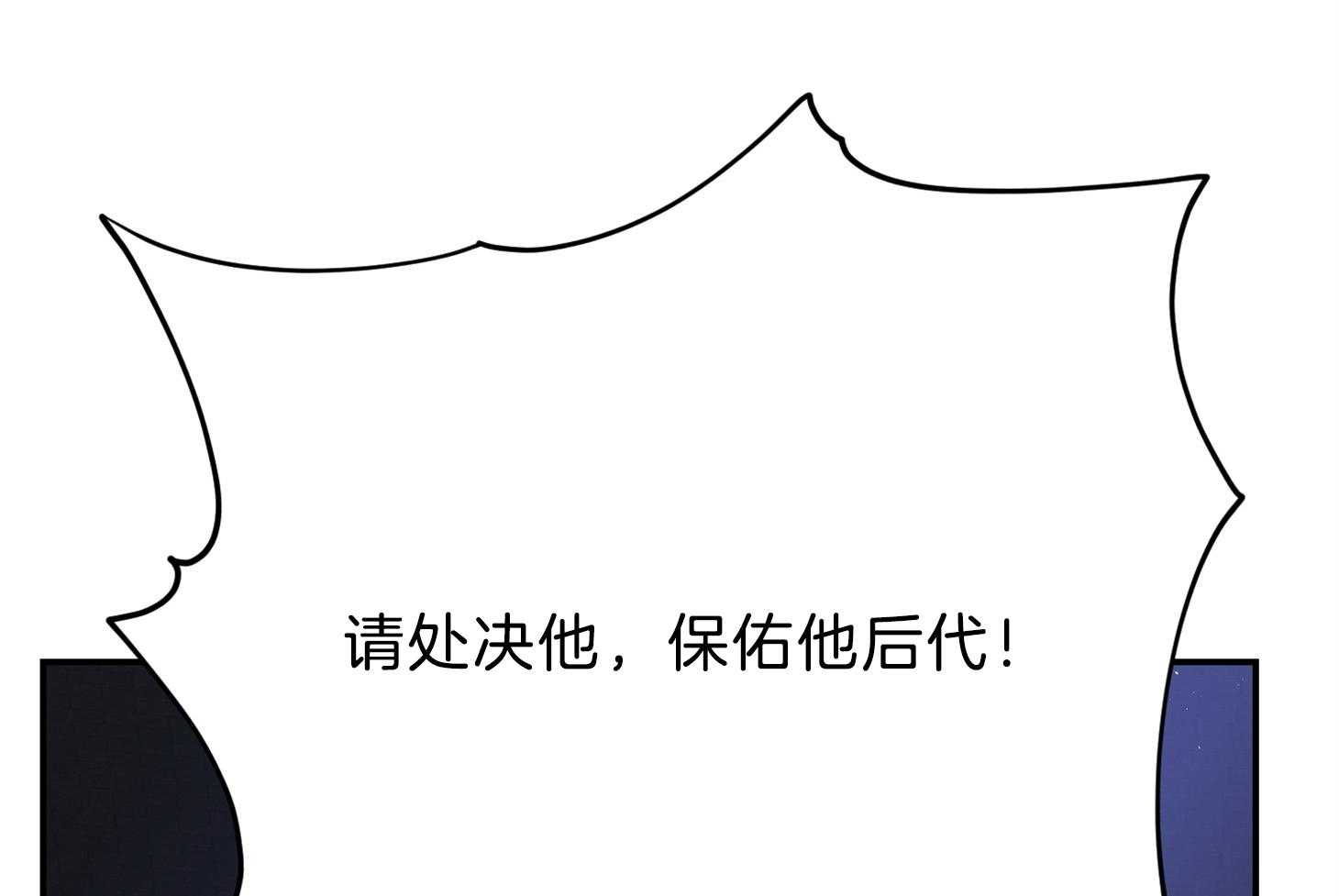 《为祖上鼓掌》第104话 第16页