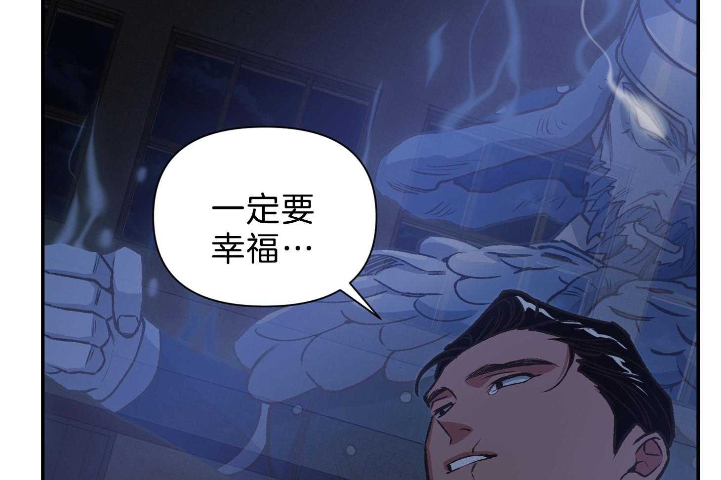 《为祖上鼓掌》第104话 第25页