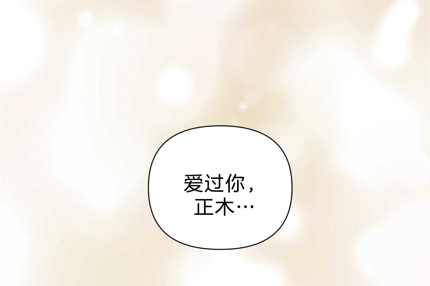 《为祖上鼓掌》第104话 第31页