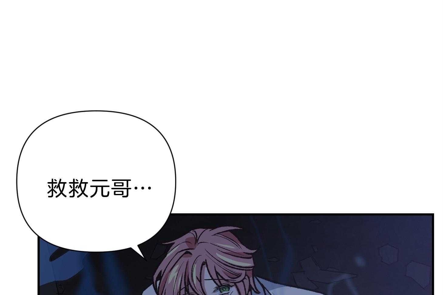 《为祖上鼓掌》第104话 第39页