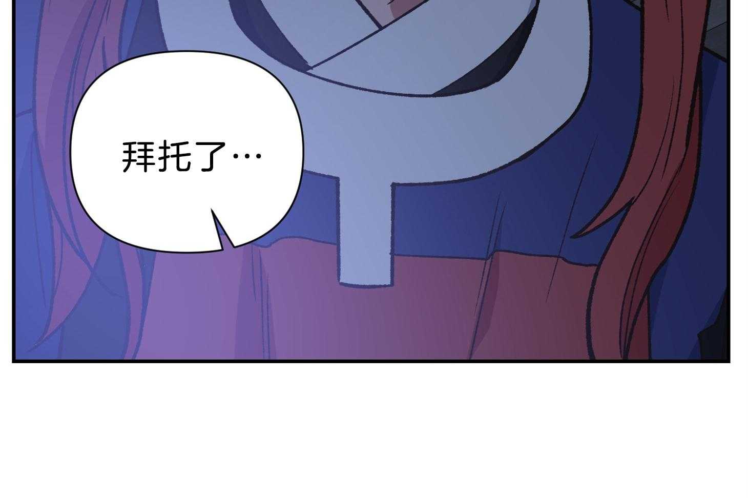 《为祖上鼓掌》第104话 第44页