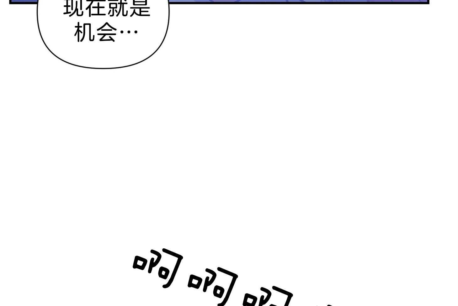 《为祖上鼓掌》第104话 第4页