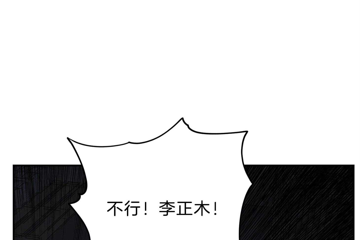 《为祖上鼓掌》第104话 第51页
