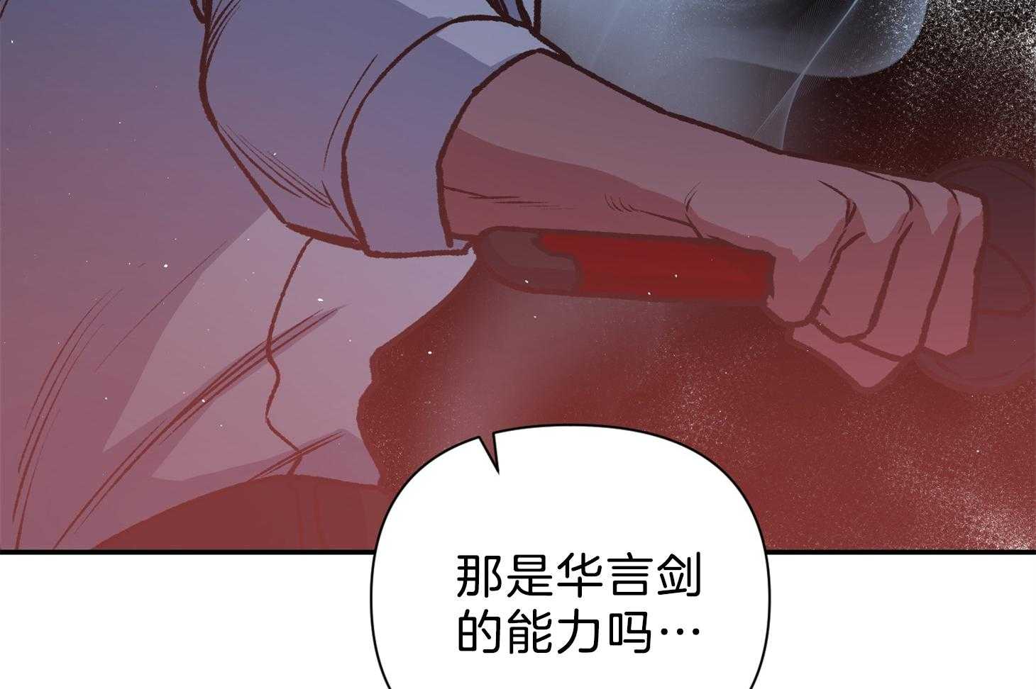 《为祖上鼓掌》第104话 第71页