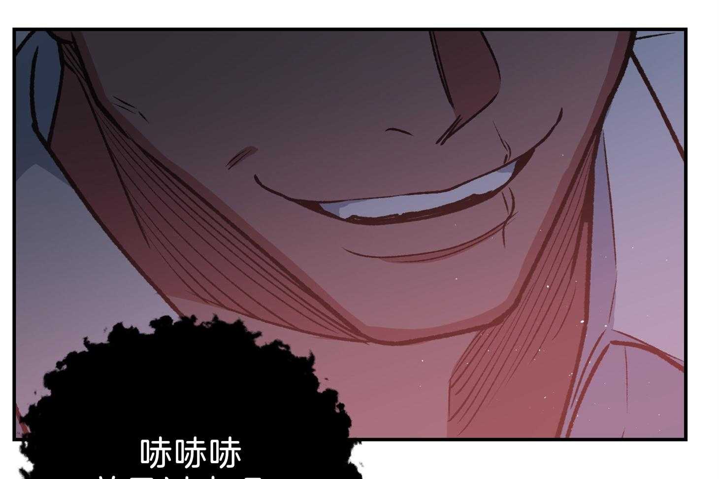 《为祖上鼓掌》第104话 第73页