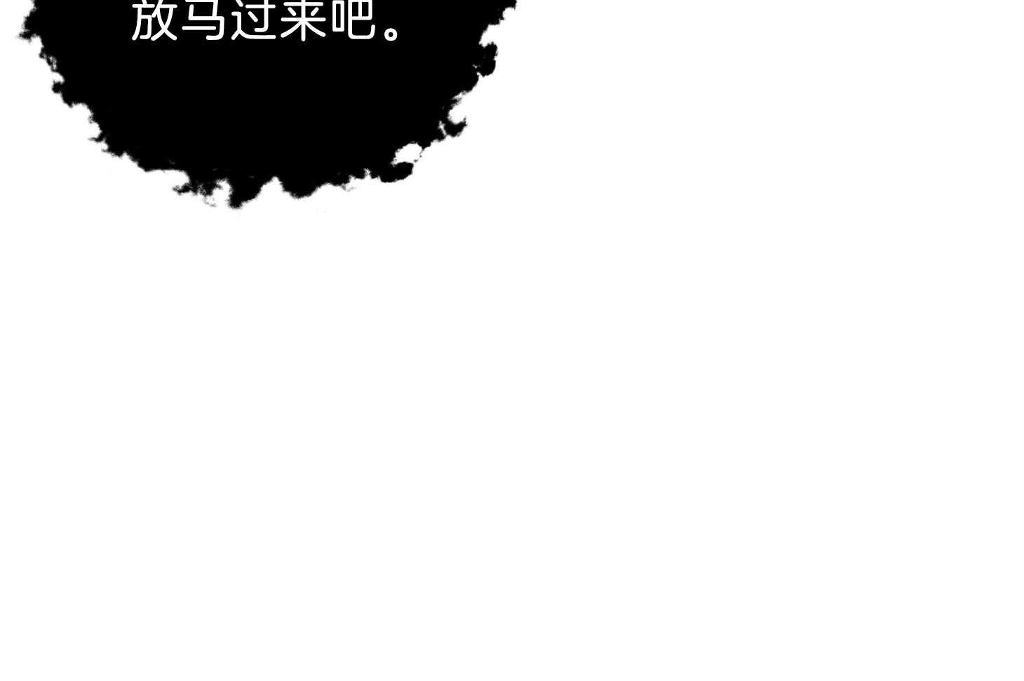《为祖上鼓掌》第104话 第74页